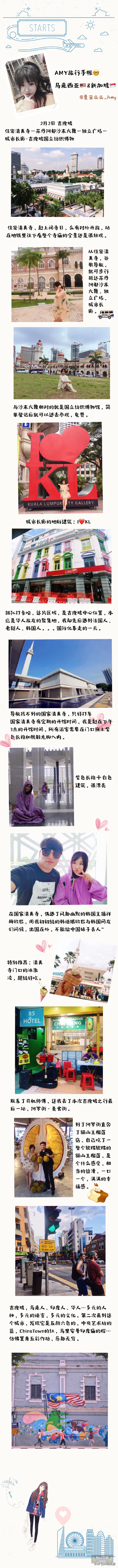 新加坡入境马来西亚流程,新加坡马来西亚购物攻略