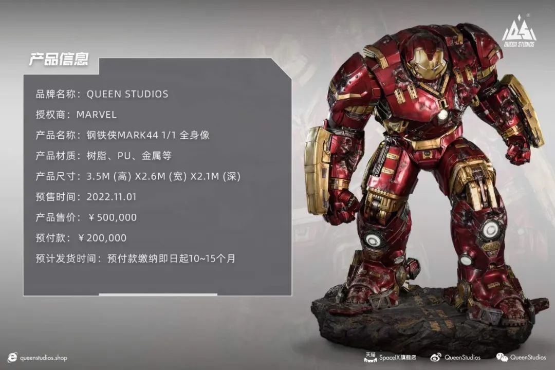 50万钢铁侠,钢铁侠110万雕像