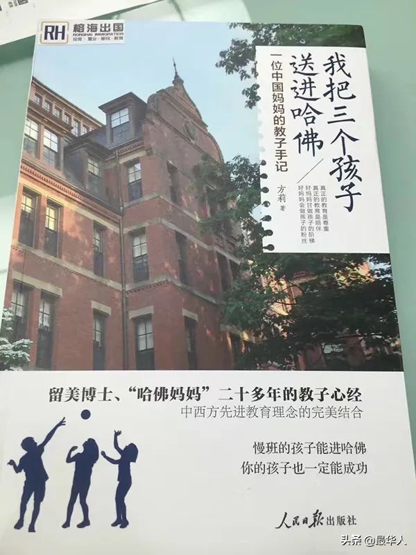 哈佛妈妈十个育儿方法,把三个孩子送进斯坦福的妈妈抖音