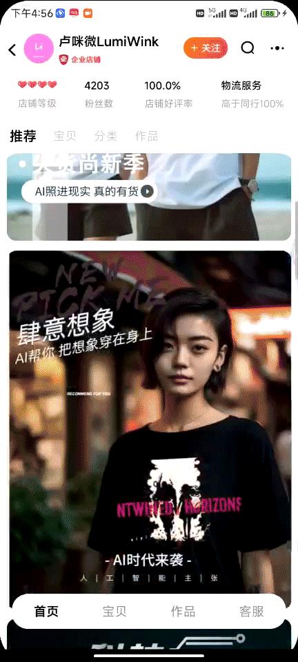 ai开第一家淘宝店,用ai开一家店