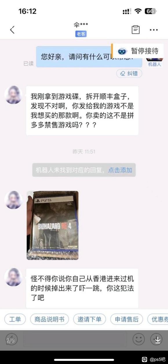 生化危机4重置版是违禁游戏吗,生化危机4重制版黑市商人