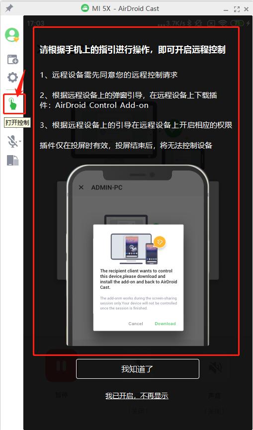 做短视频用什么监控,短视频远程控制器使用