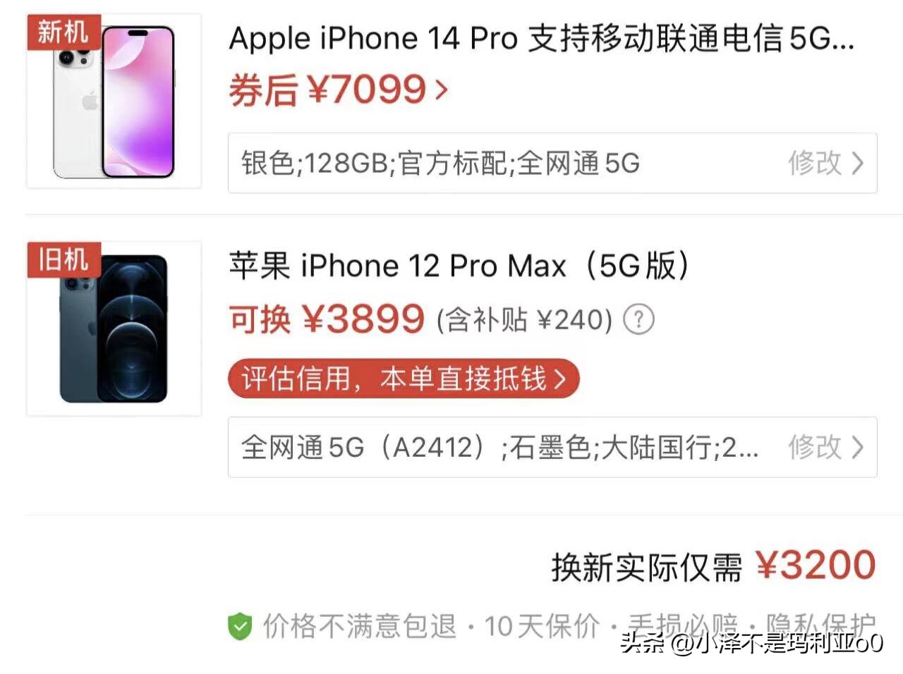 转转回收和手机品牌回收哪个合适,卖手机转转和爱回收哪个靠谱