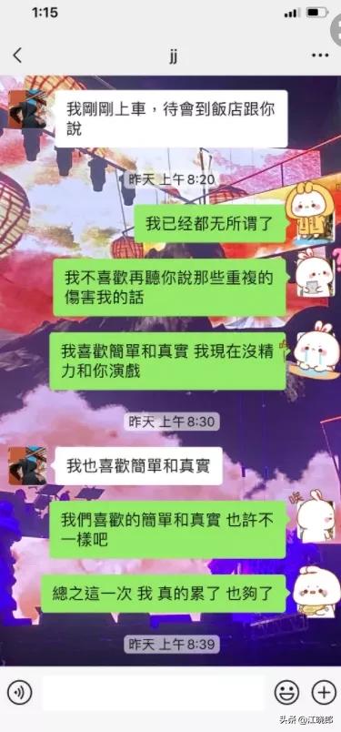 JJ顶不顶得住啊“林俊杰事件”女主暗示这才刚刚开始好戏在后头呢