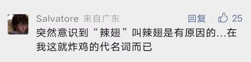 整个中国吃辣最厉害的人,人类一败涂地麦当劳