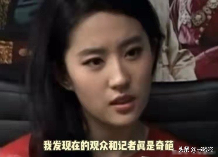 神仙姐姐刘亦菲的机智问答,神仙姐姐高情商刘亦菲