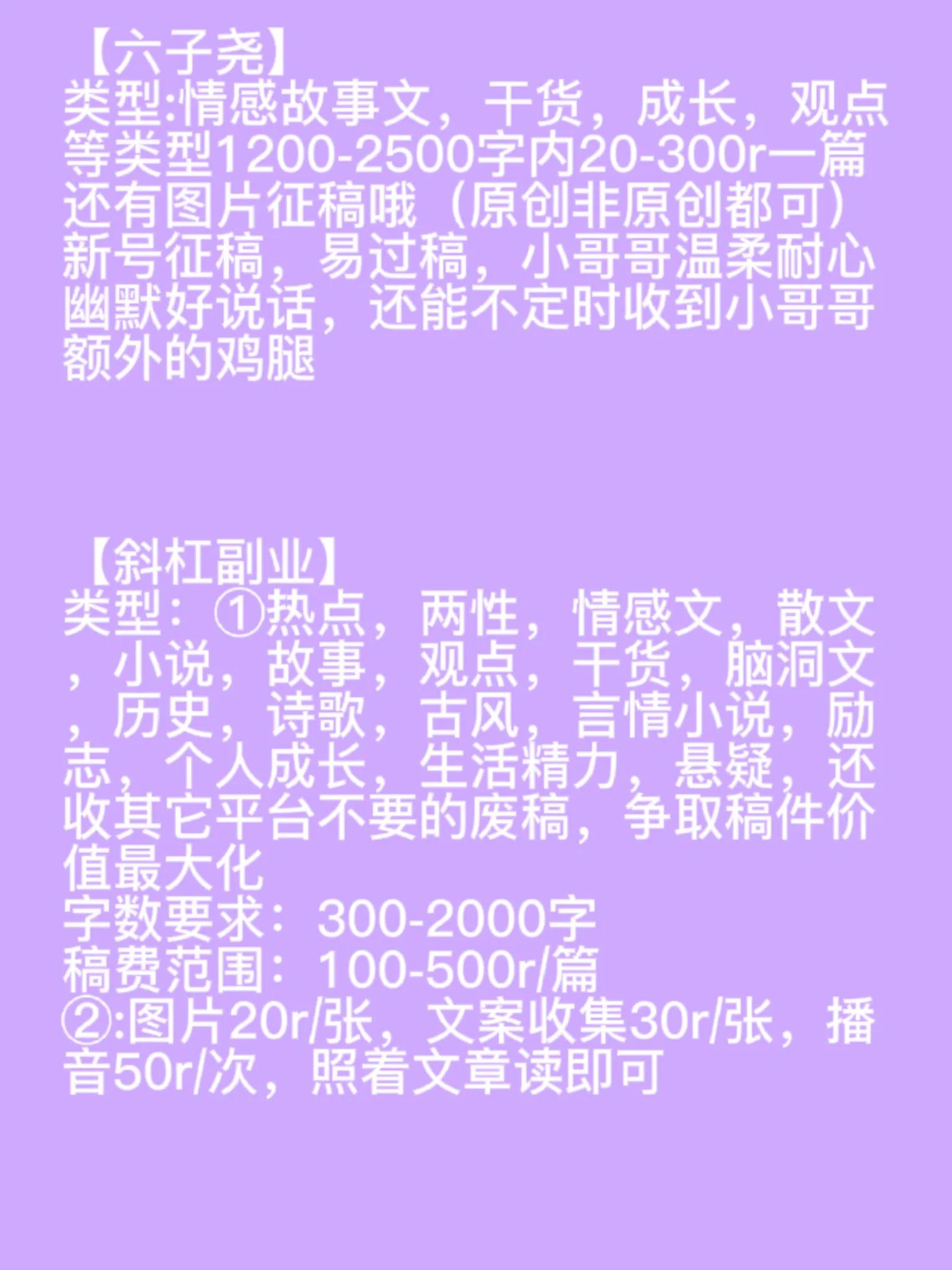投稿有稿费的公众号推荐,适合中老年投稿的公众号