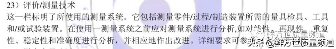 测量控制方案是什么意思,控制计划表格解析