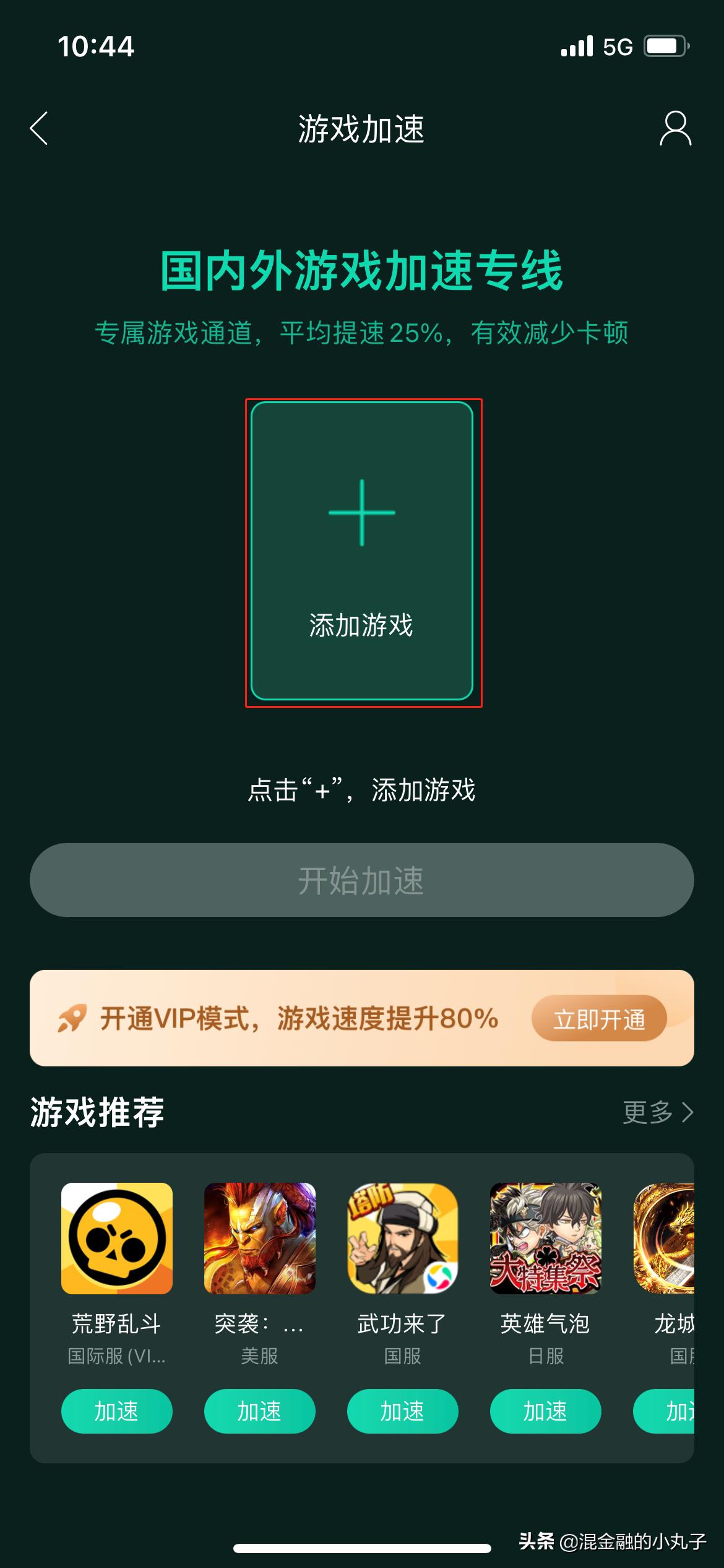 心级服务|打得菜再也不能甩锅给网速了
