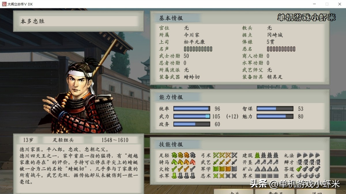 太阁立志传5贤侯,太阁立志传5dx武将推荐