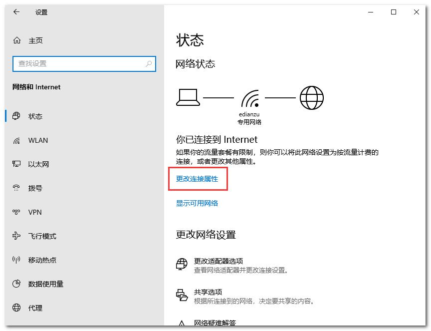 Win10系统共享权限设置