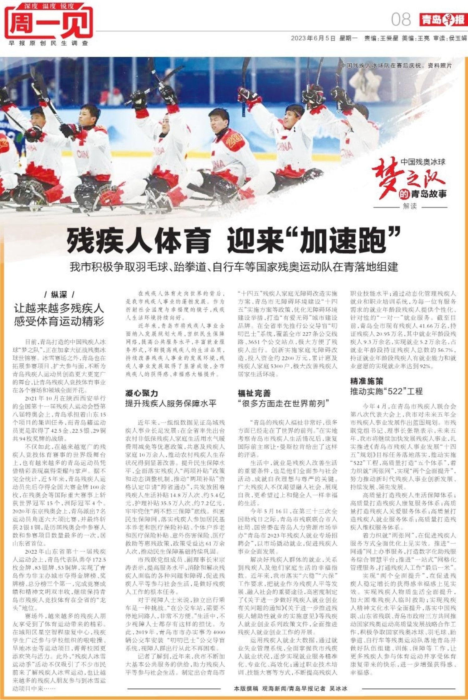 中国残奥冰球队首秀,中国残奥冰球队比赛视频