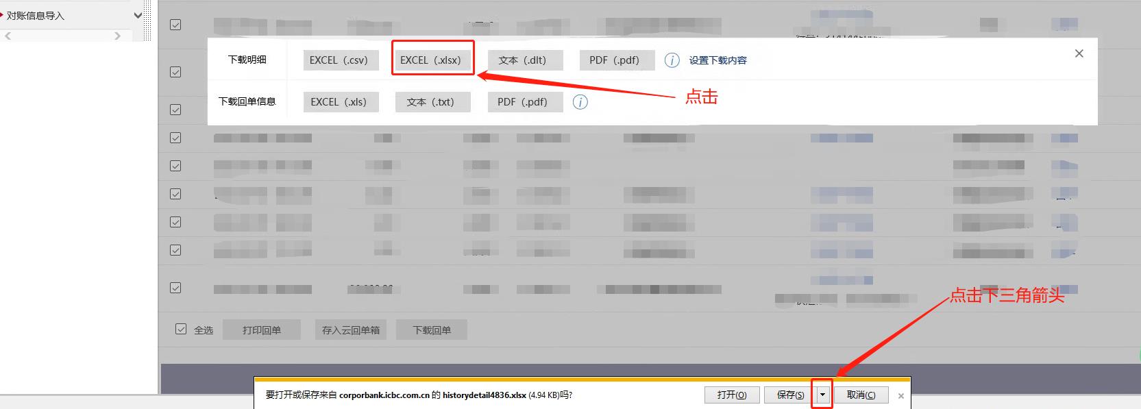 工商银行在哪里下载电子流水回单,工商银行如何打每月的明细回单