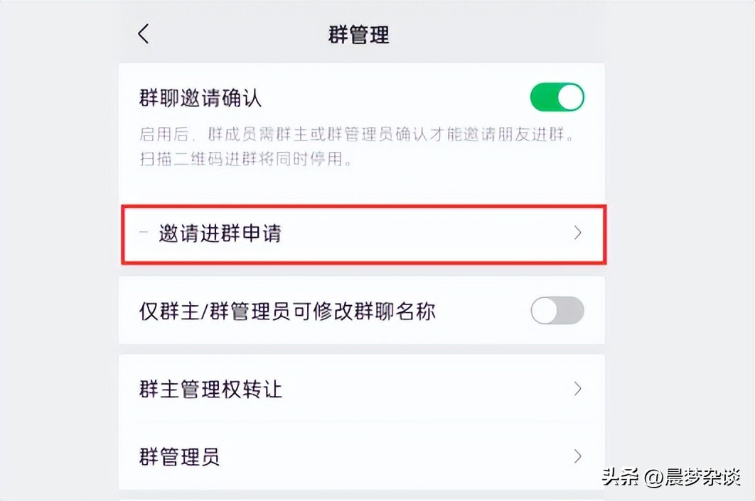 微信群怎么设置群主同意才能进群,微信群怎么设置进群要通过审核