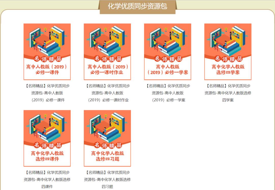 中国教育出版网推出名师、名师工作室资源联展