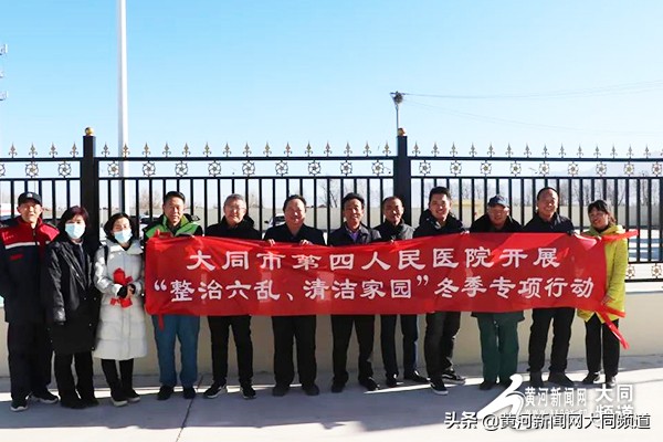 暖！暖！暖！大同市四医院：为基层群众送去温暖关爱