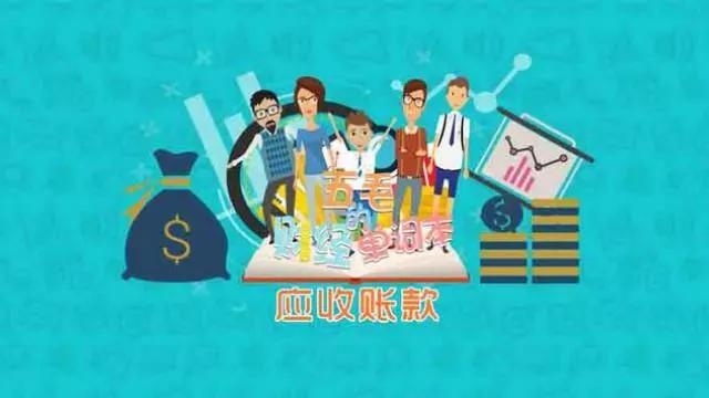 应收账款收不回来账务处理,应收账款商业折扣的账务处理