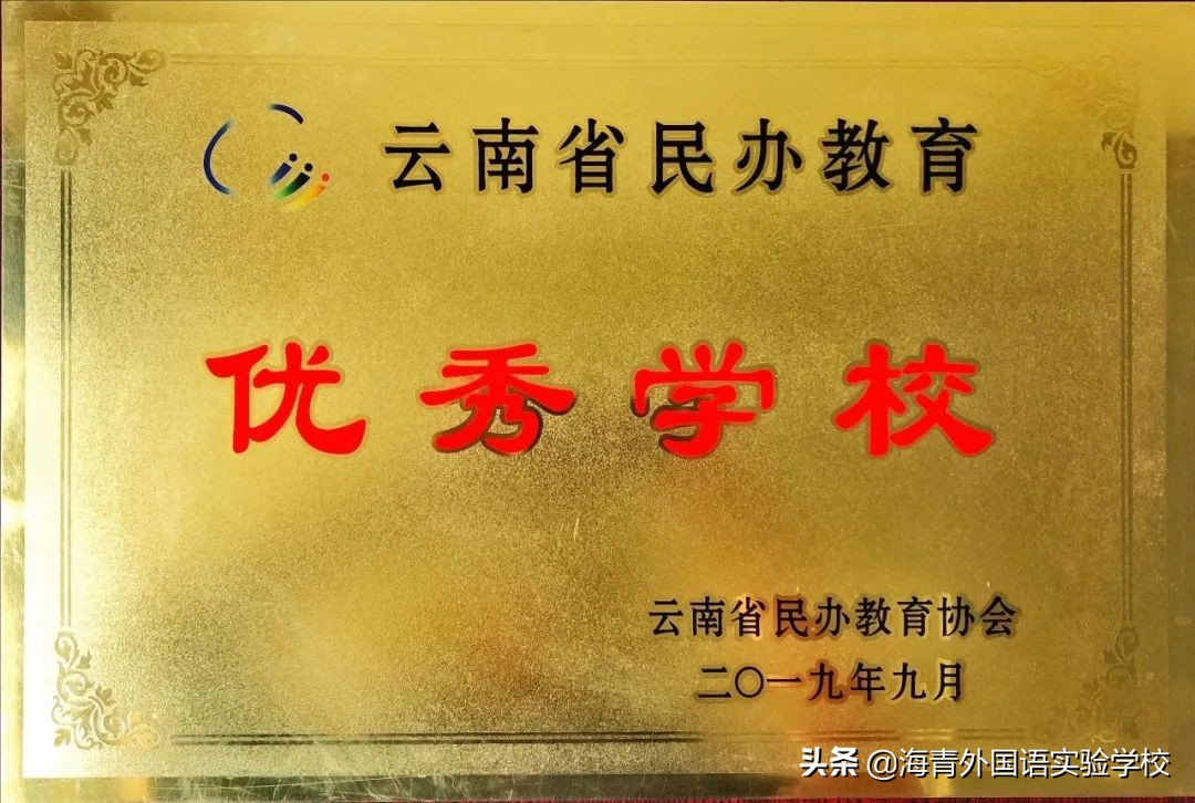 海青外国语实验学校小升初,海青外国语实验学校初中部怎么样