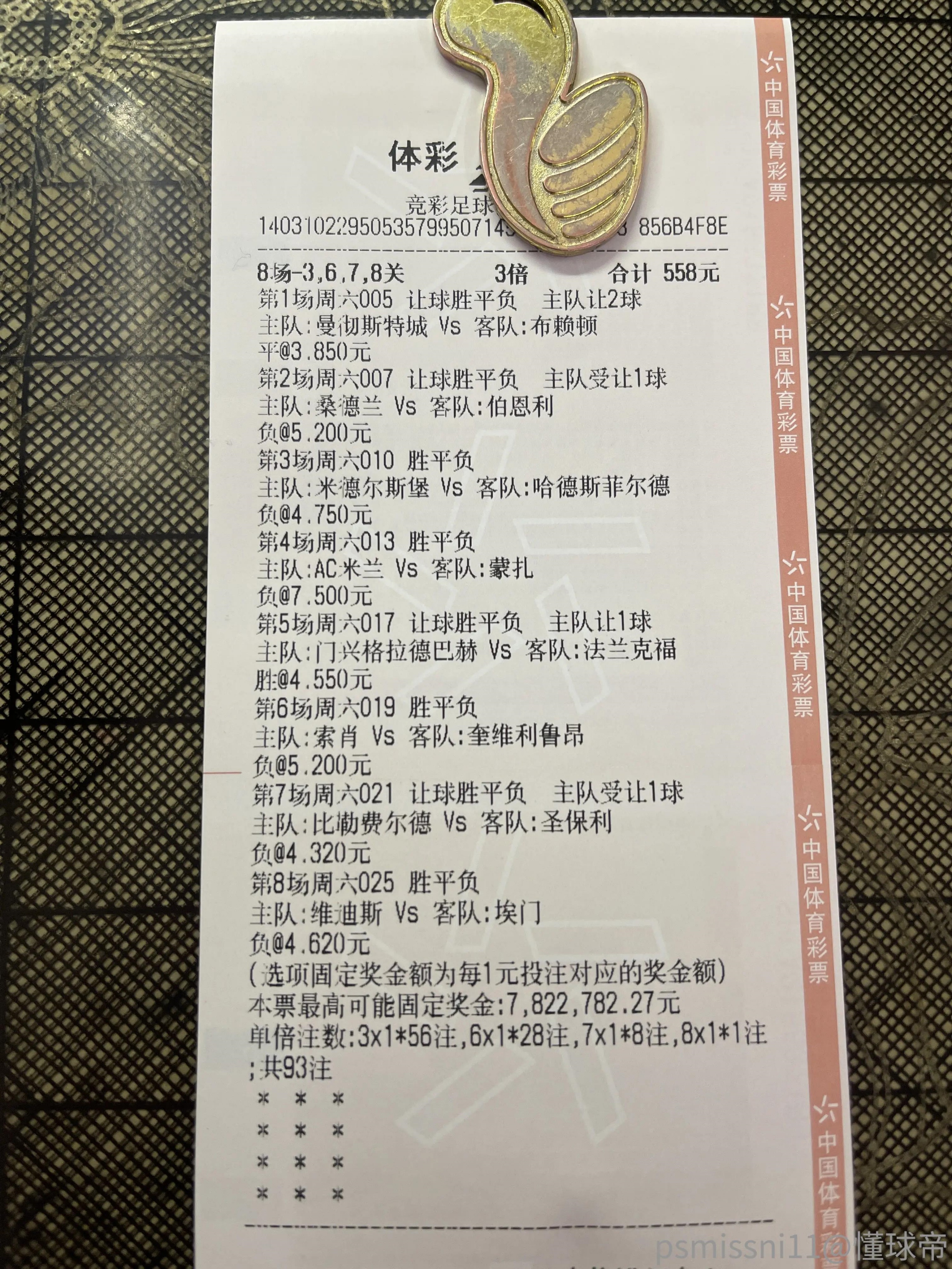 2022年8月14日竞彩推荐分析,竞彩推荐2019-12-29