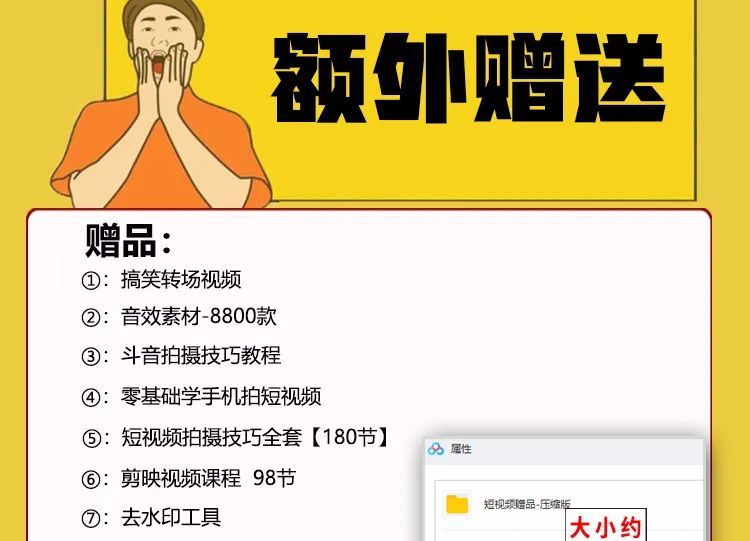 抖音短视频运营脚本模板,抖音推广段子拍摄脚本大合集