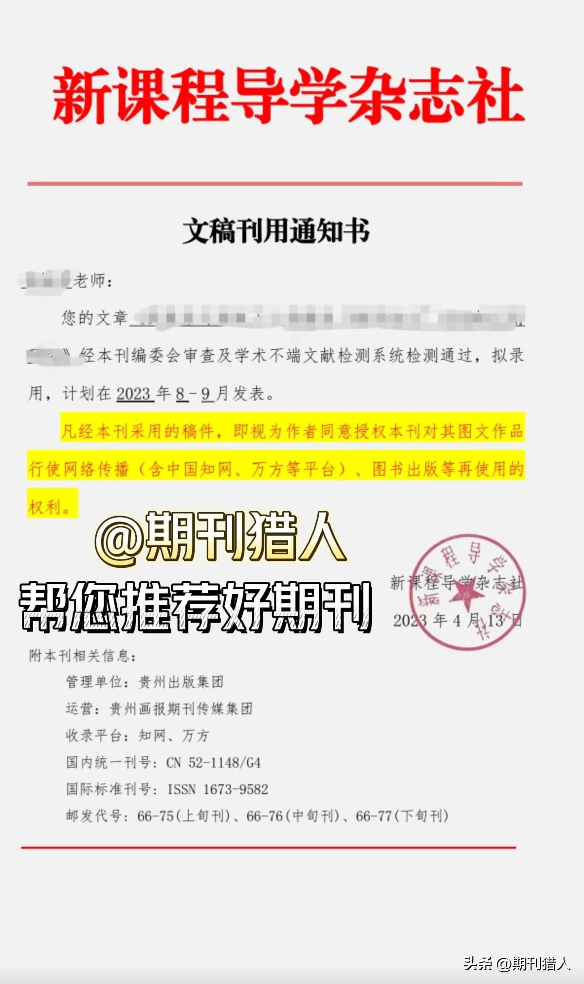 贵州知名期刊,贵州人民教育出版社在哪里