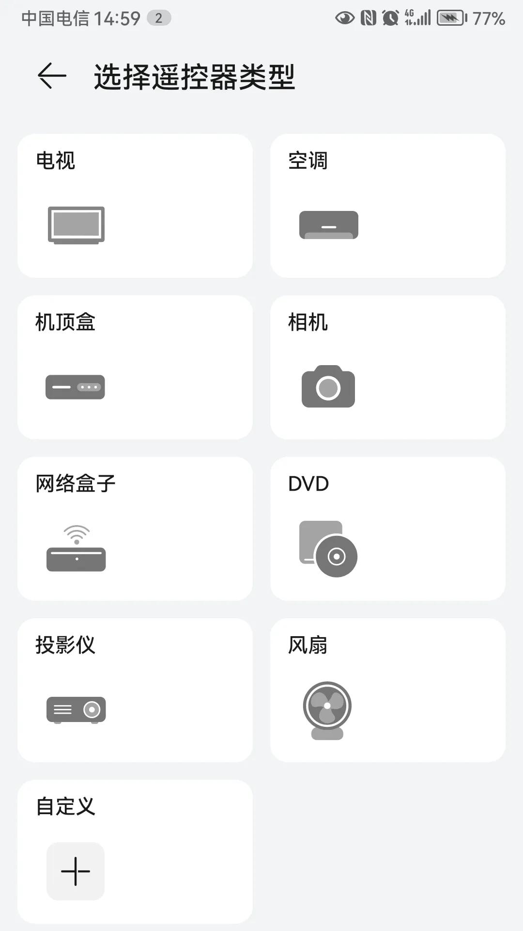 为什么华为没有万能遥控器,找不到电视遥控器没有红外线模块