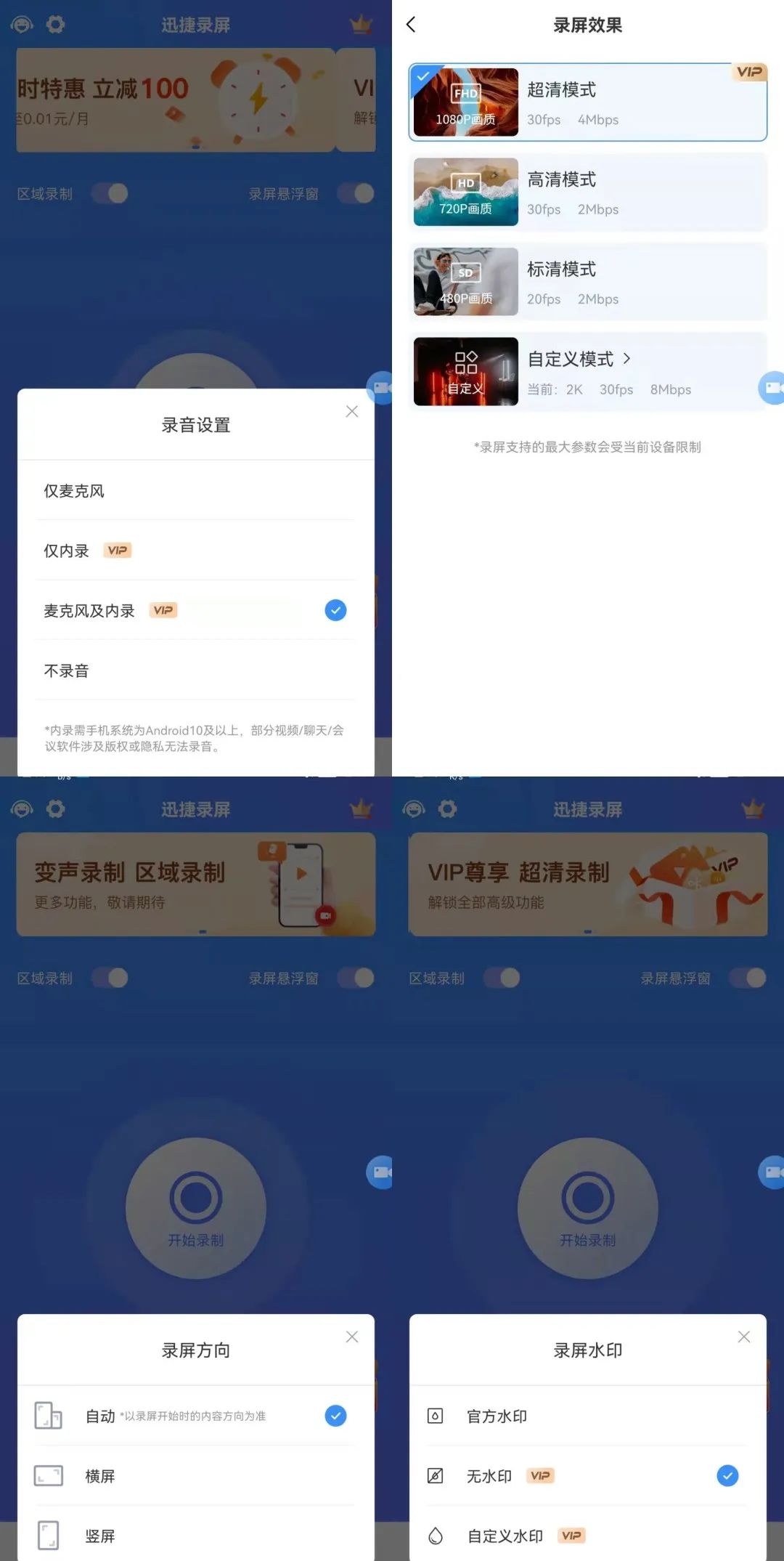 vivo手机怎么录屏视频教程,vivo手机怎么录制屏最简单的方法