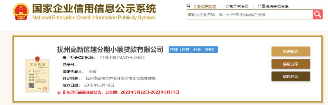 趣店罗敏放贷,放贷业会消失吗