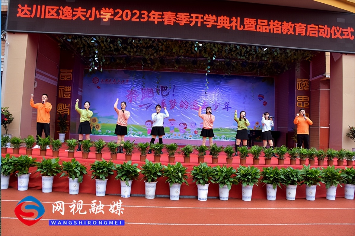 奔跑吧逐梦的少年,奔跑吧少年逸夫小学舞蹈