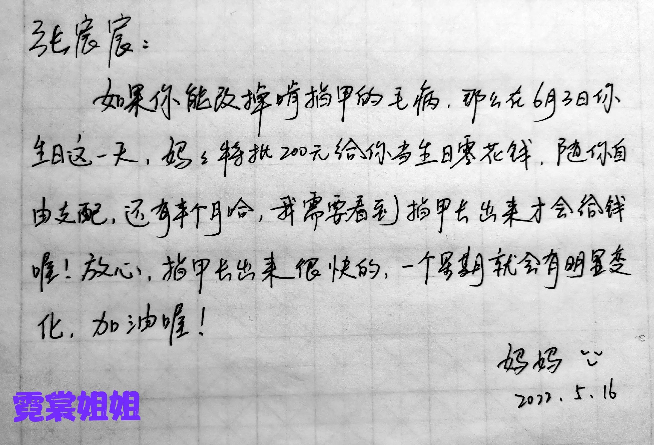 一招治好孩子爱啃指甲的毛病