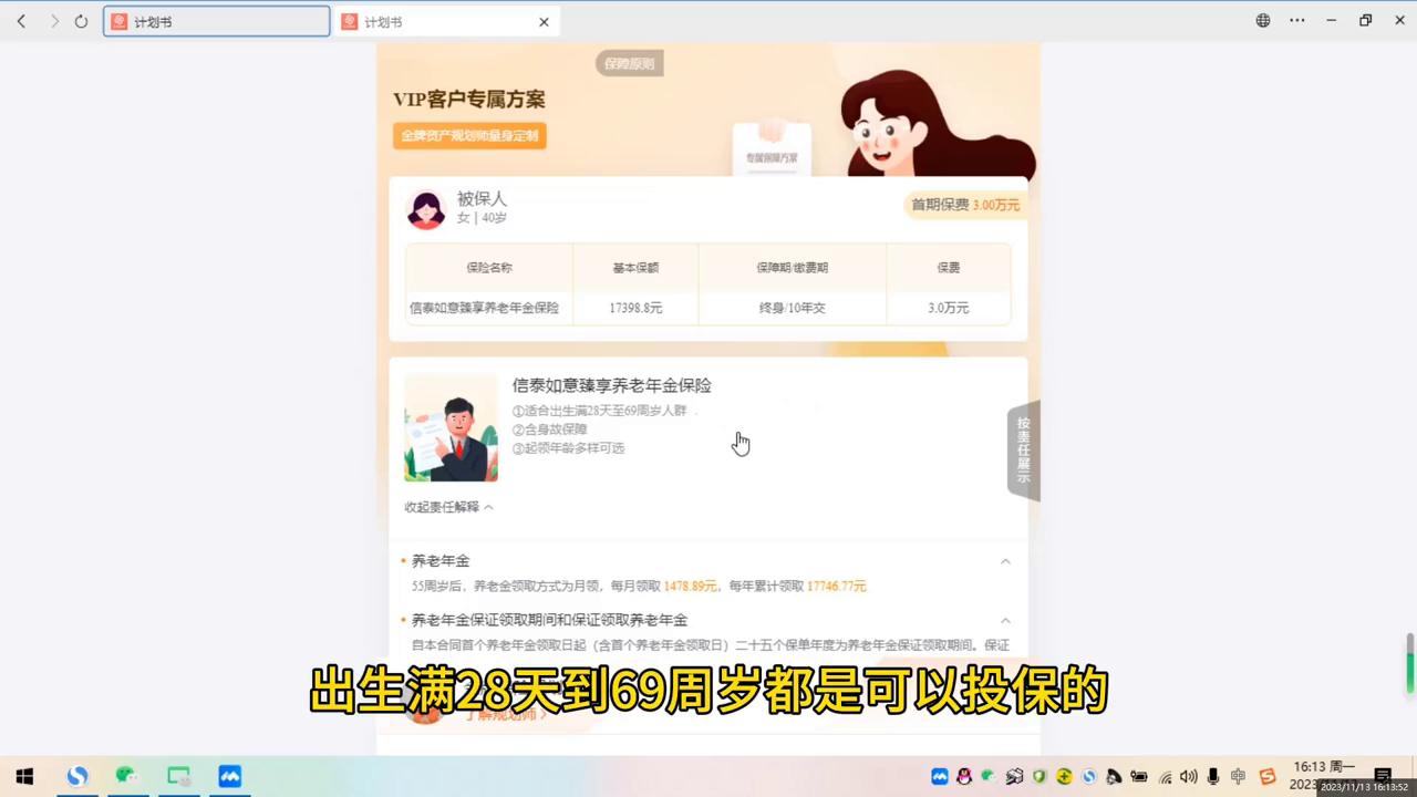 养老金月领1万,国家专属养老金和商业养老金