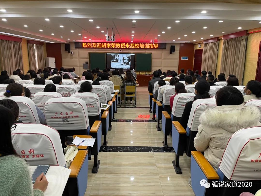 官湖学校多次邀请胡家荣教授给学校做培训，助力家校共育工作落地