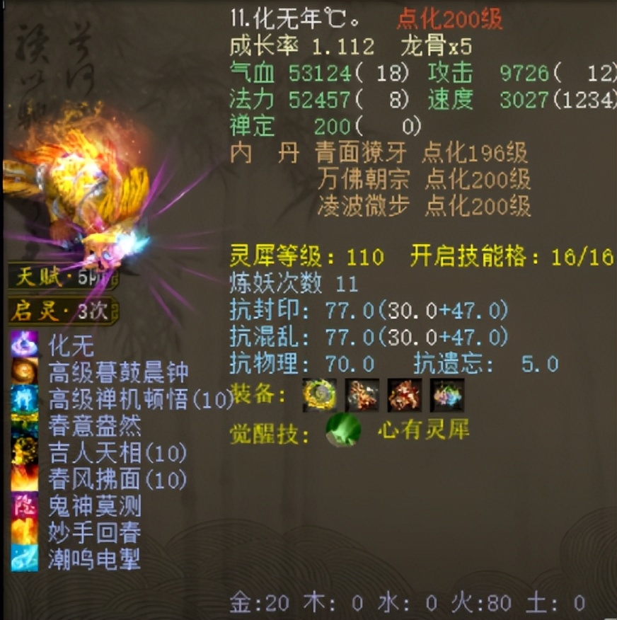 大话西游2点翠男鬼,大话西游2男鬼号展示