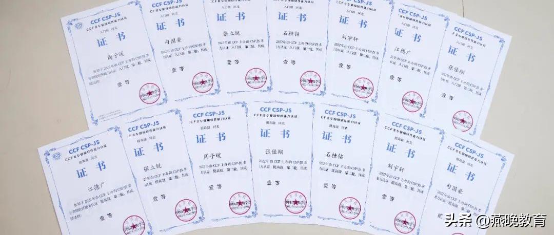 一等奖全省第一！优胜学校！优秀认证点……衡水滨湖志臻载誉而归