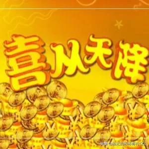 财神送财接财运图片,接财神迎财运祈福语录图片