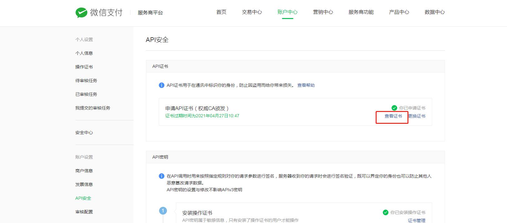 微信支付分简介,微信支付操作流程