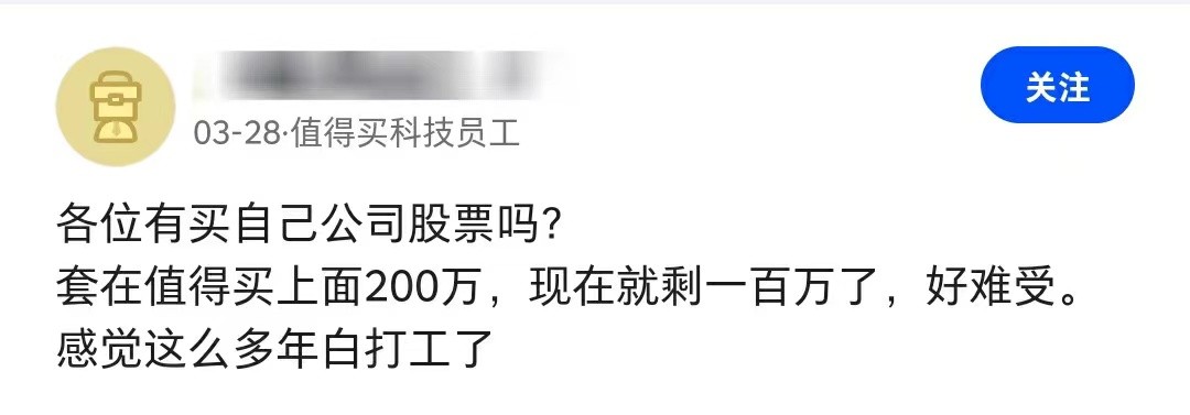 “值得买”被曝裁员净利由盈转亏：电商导购还是一门好生意吗？