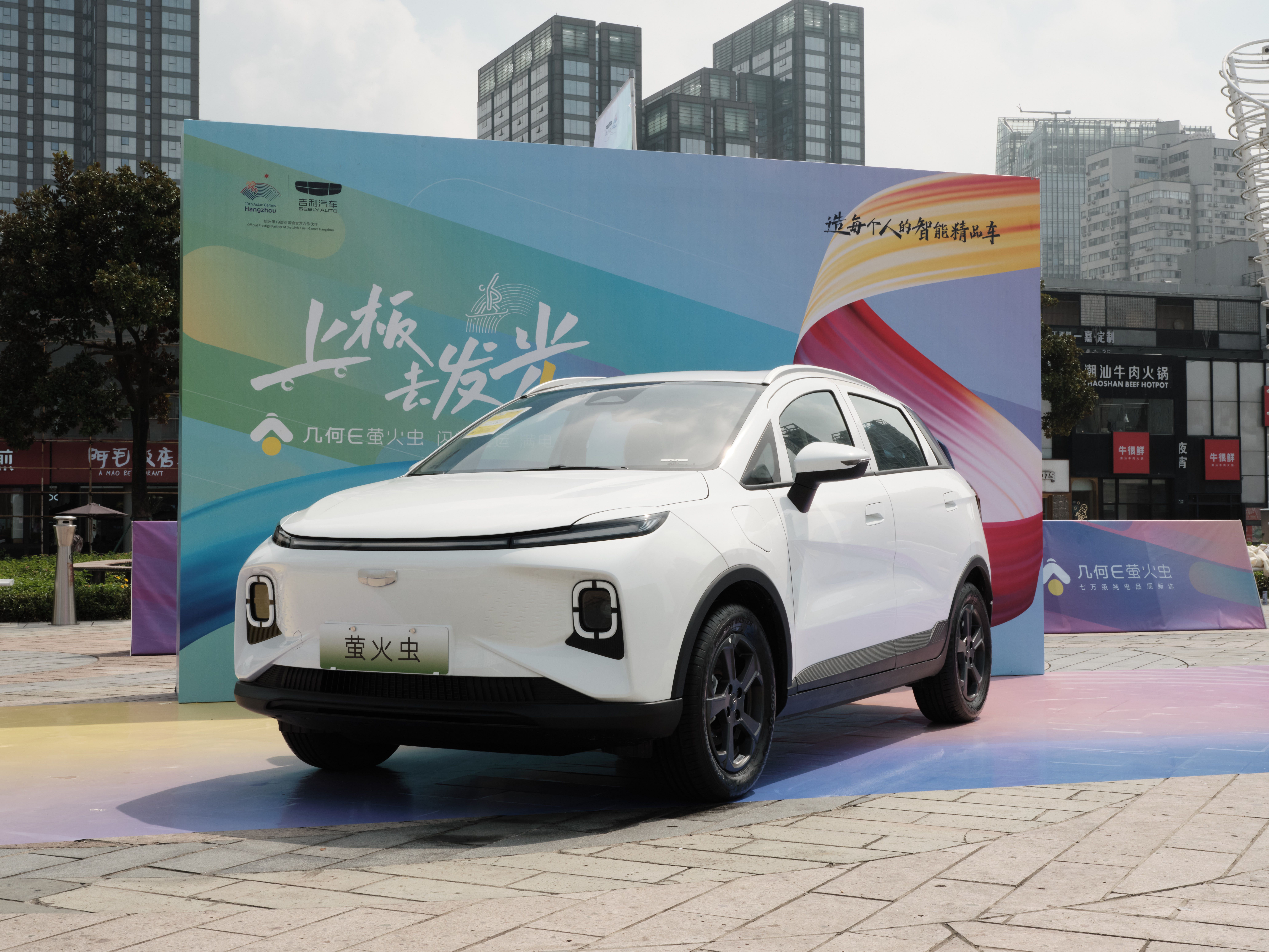 上板,去发光!7万元的“电滑板”——几何E萤火虫带你玩转高端局