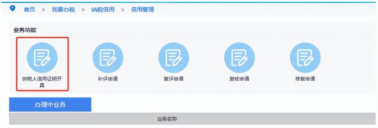 企业纳税信用等级查询方法,河南企业纳税信用等级查询系统