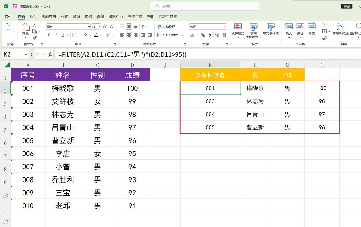 filter筛选函数使用方法,filter函数在excel哪个版本里