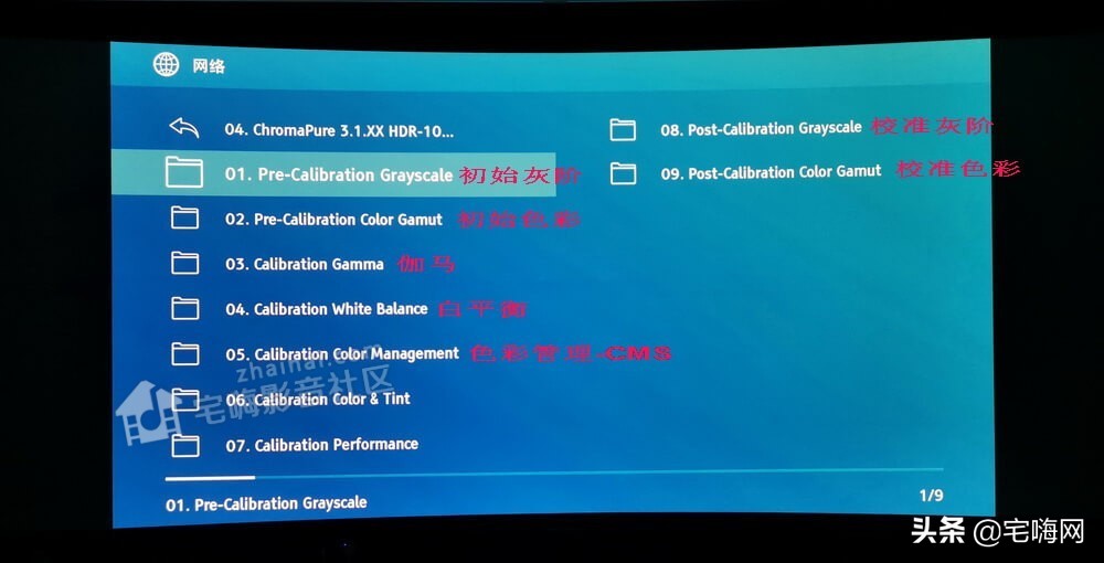 「FIBBR玩转视频调校」浅谈奥图码8864K投影机的HDR校色
