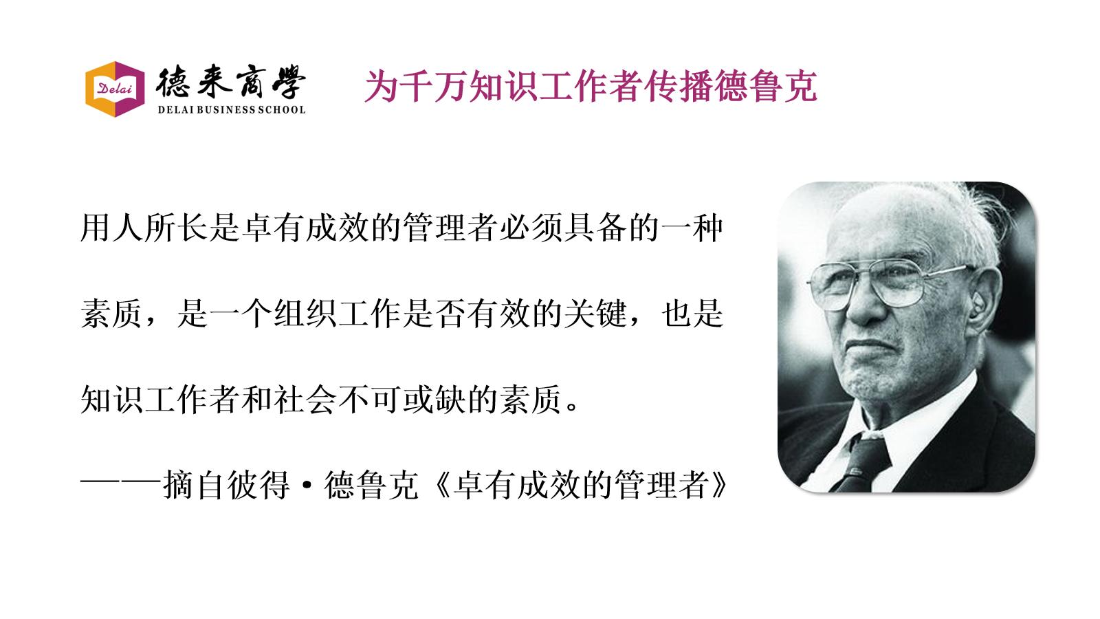 用人之所长,用人之所长出处