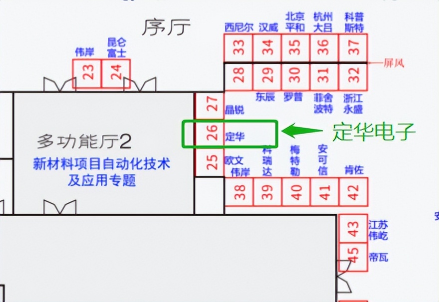 【会议邀请】定华电子邀请您参加青岛、厦门、杭州三场行业盛会！