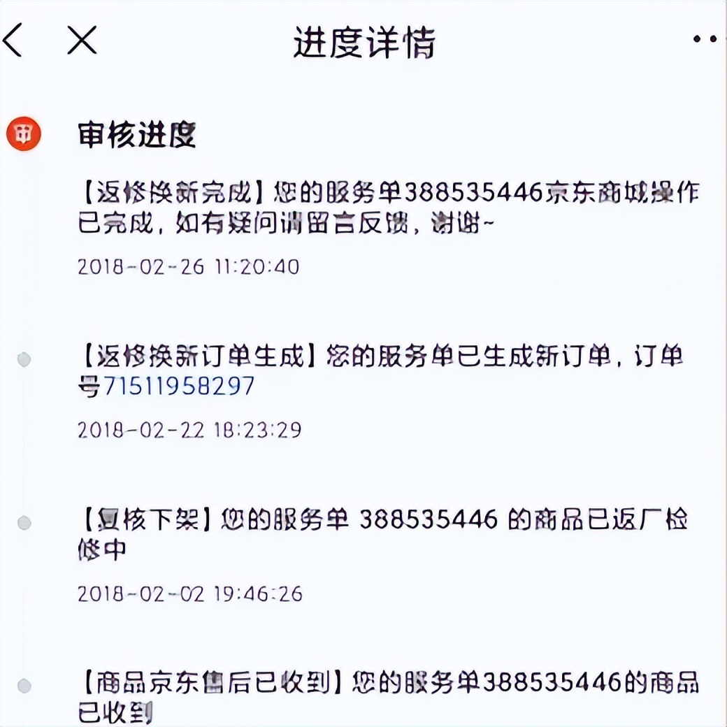 多年网购经验，和大家分享一下各种产品的售后和维修心得