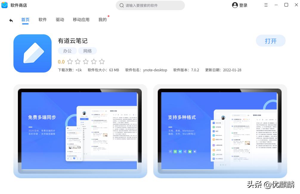 炒股必备软件同花顺,你们炒股都用的什么软件啊
