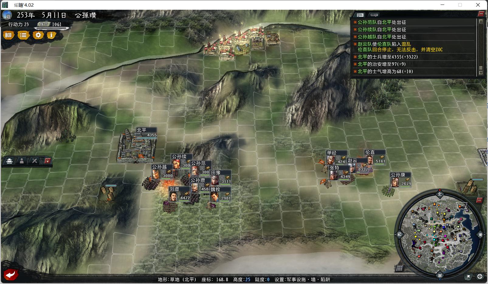 三国志11大浪淘沙公孙瓒,三国志11大浪淘沙隐藏姜子牙