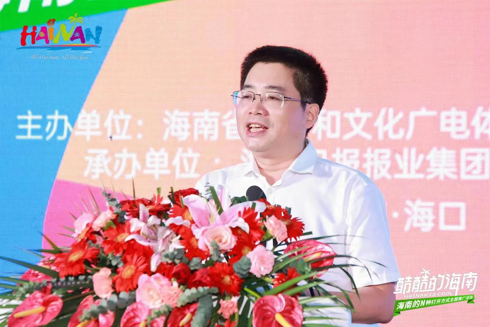 “酷酷的海南—海南的N种打开方式”主题推广活动启动