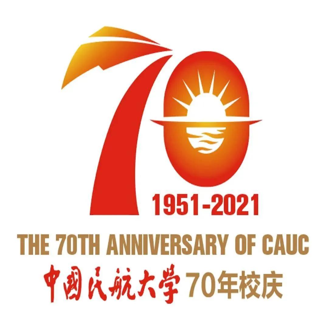 中国民航总局直属高校,中国民航局直属四所大学