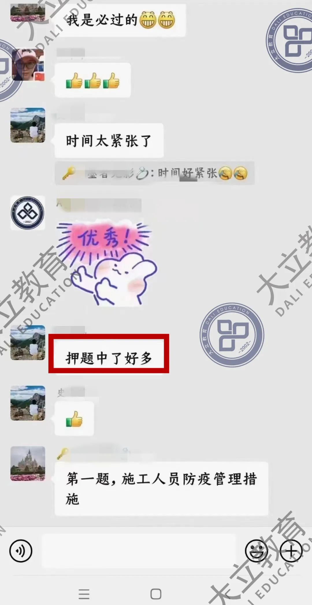 大立网校2018年二级建造师视频,大立教育2020年二级建造师