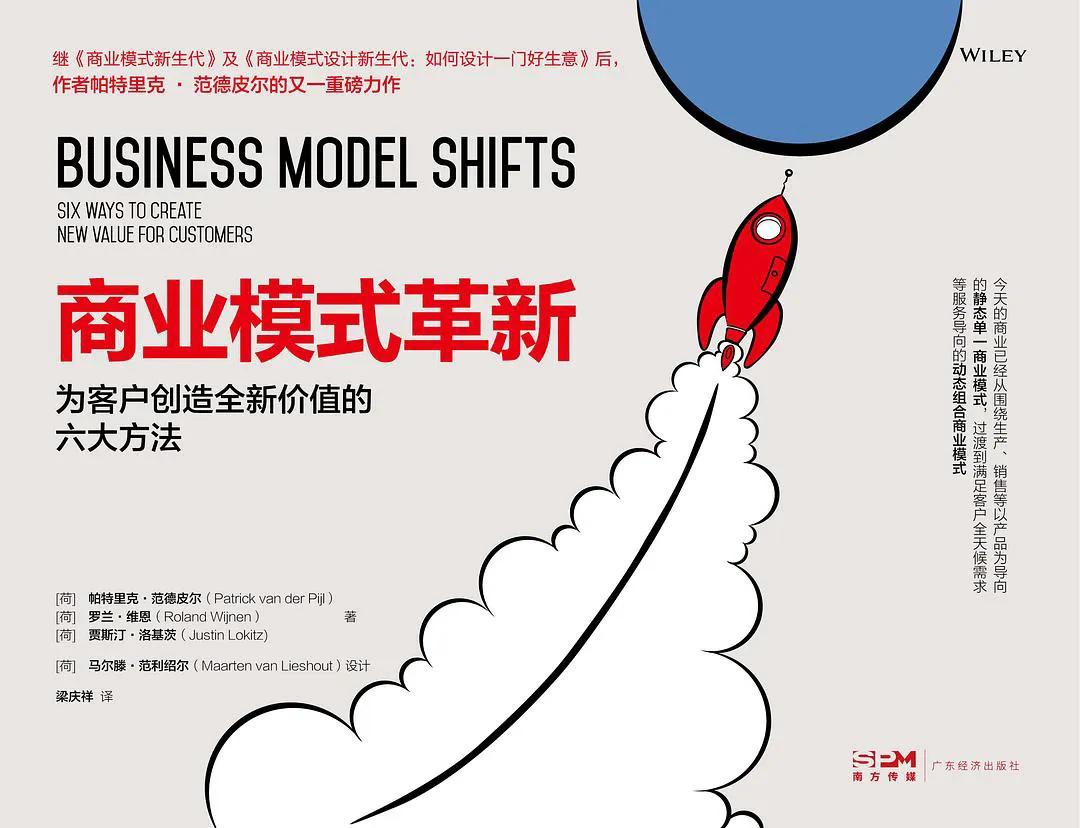 商业模式致富秘诀,商业模式100个秘诀